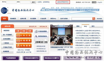 中國(guó)商品條碼系統(tǒng)成員服務(wù)專區(qū)上線，助力信息系統(tǒng)集成服務(wù)升級(jí)